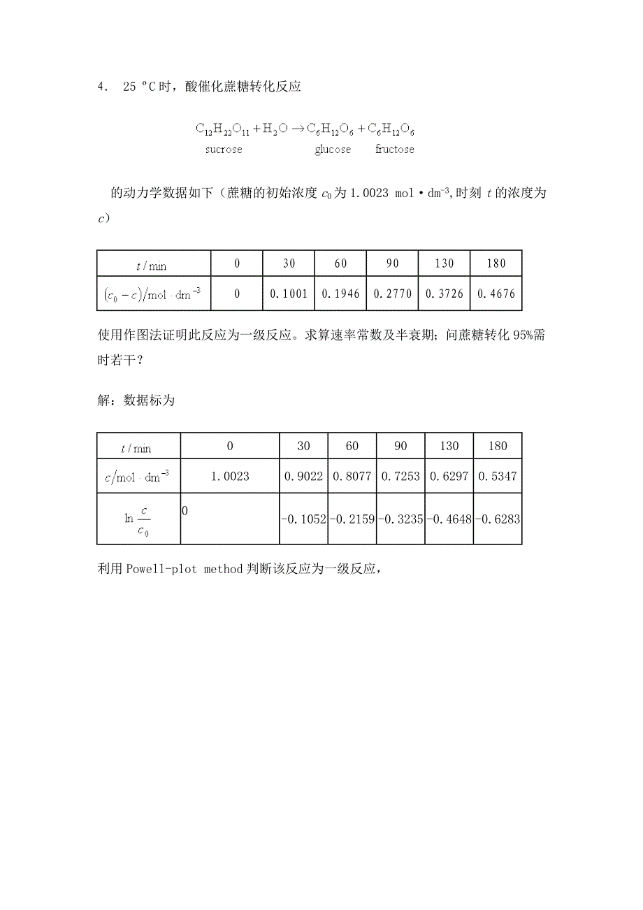 物理化学-化学动力学答案_第2页