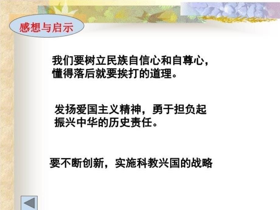 最新在奴隶社会文字的出现以及脑力劳动和体力劳动的分幻灯片_第5页