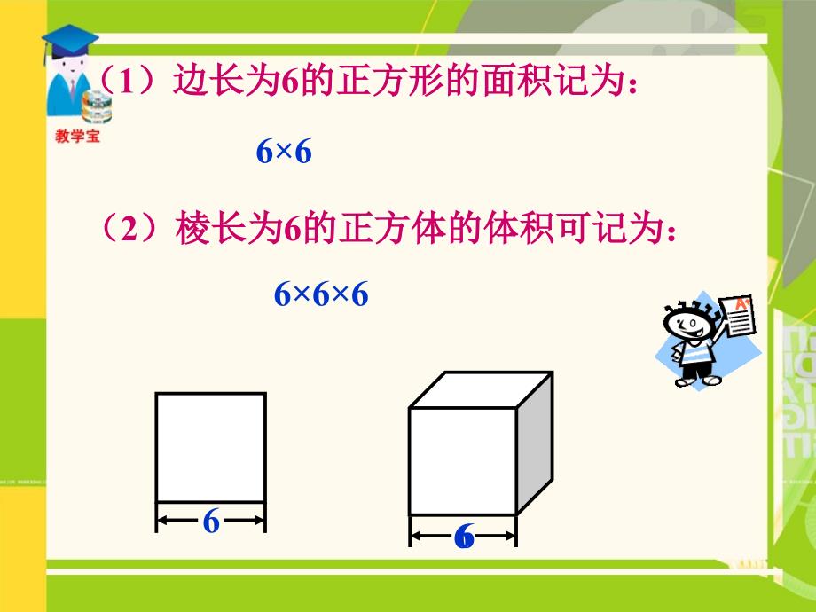 151有理数的乘方_第2页