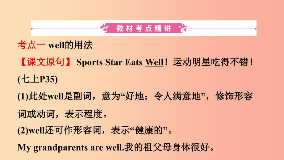 山东省菏泽市2019年初中英语学业水平考试总复习 第2课时 七上 Units 6-9课件.ppt_第2页