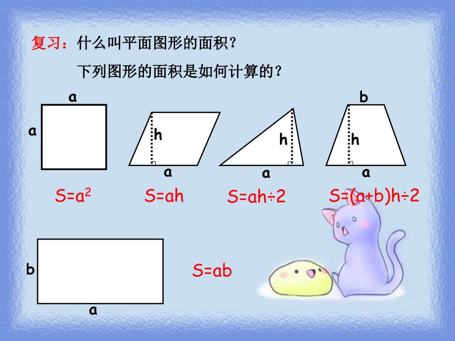 圆的面积 (3)_第3页