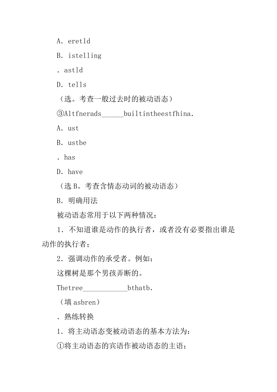 初中英语新课标版中考总复习冲刺材料_第2页