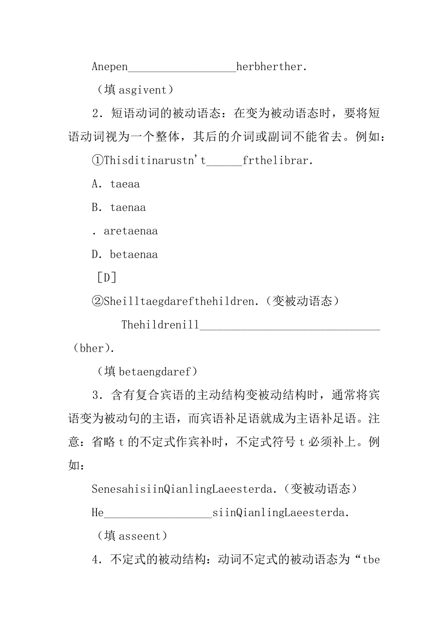 初中英语新课标版中考总复习冲刺材料_第4页