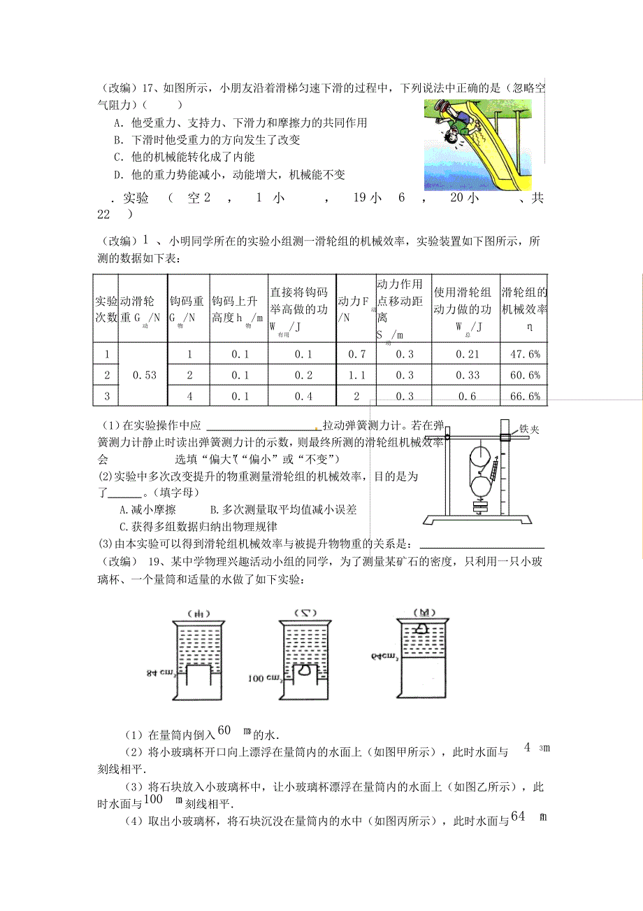 2012年合肥六大名校考纲信息卷1972_第3页