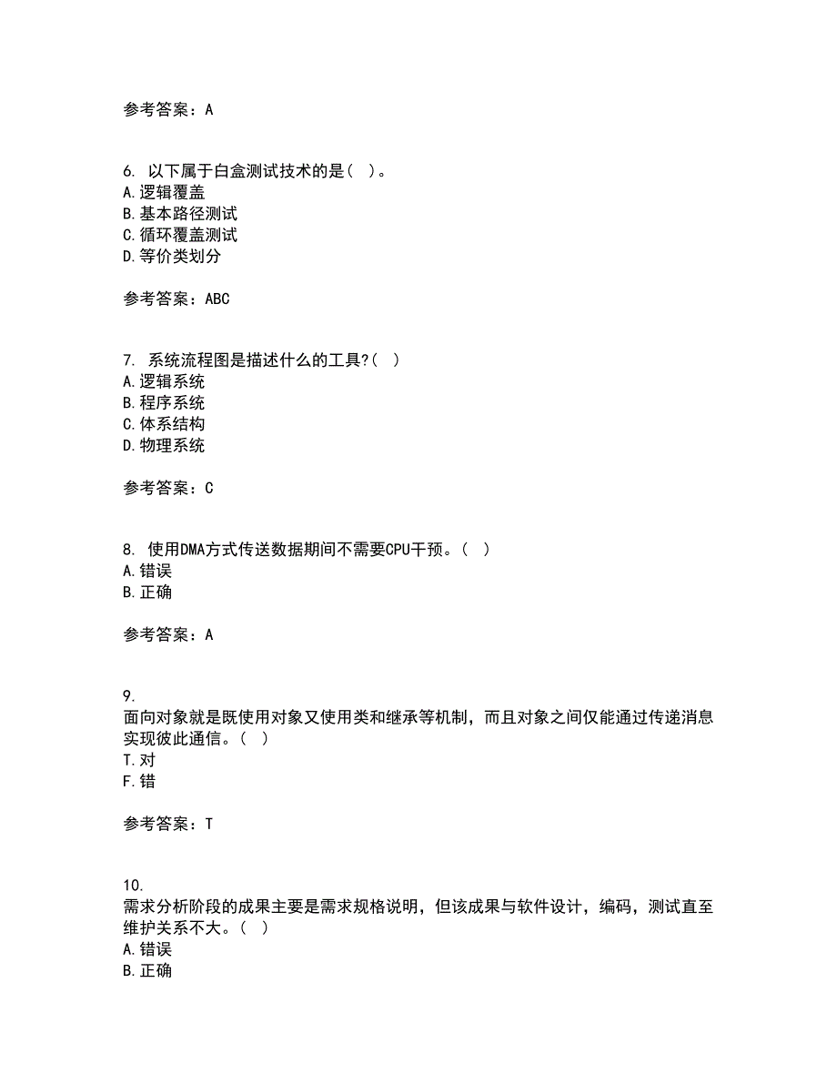 福建师范大学21春《软件工程》离线作业2参考答案21_第2页