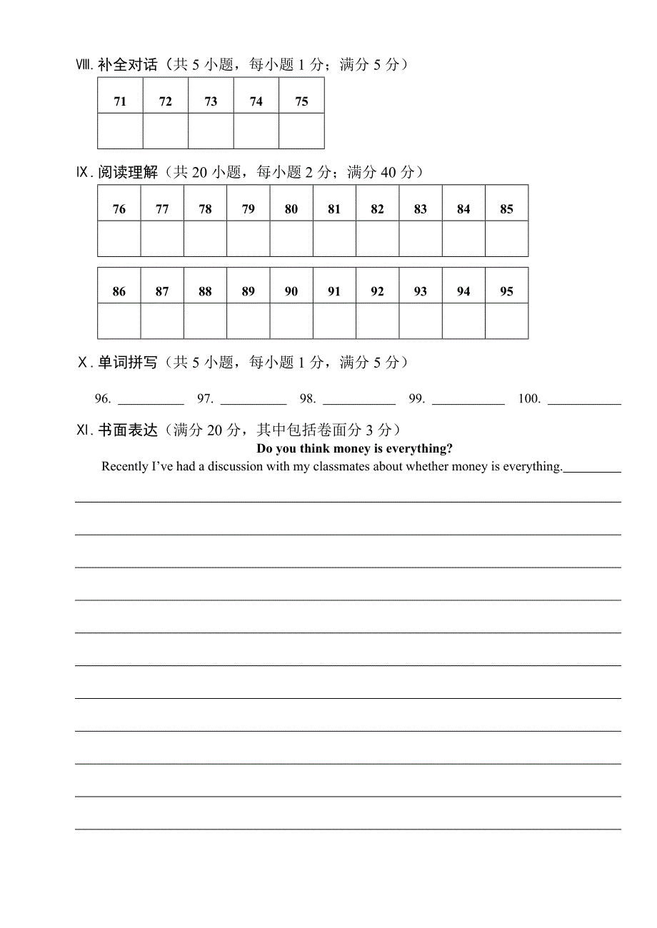 初三月九英语答题卷_第2页