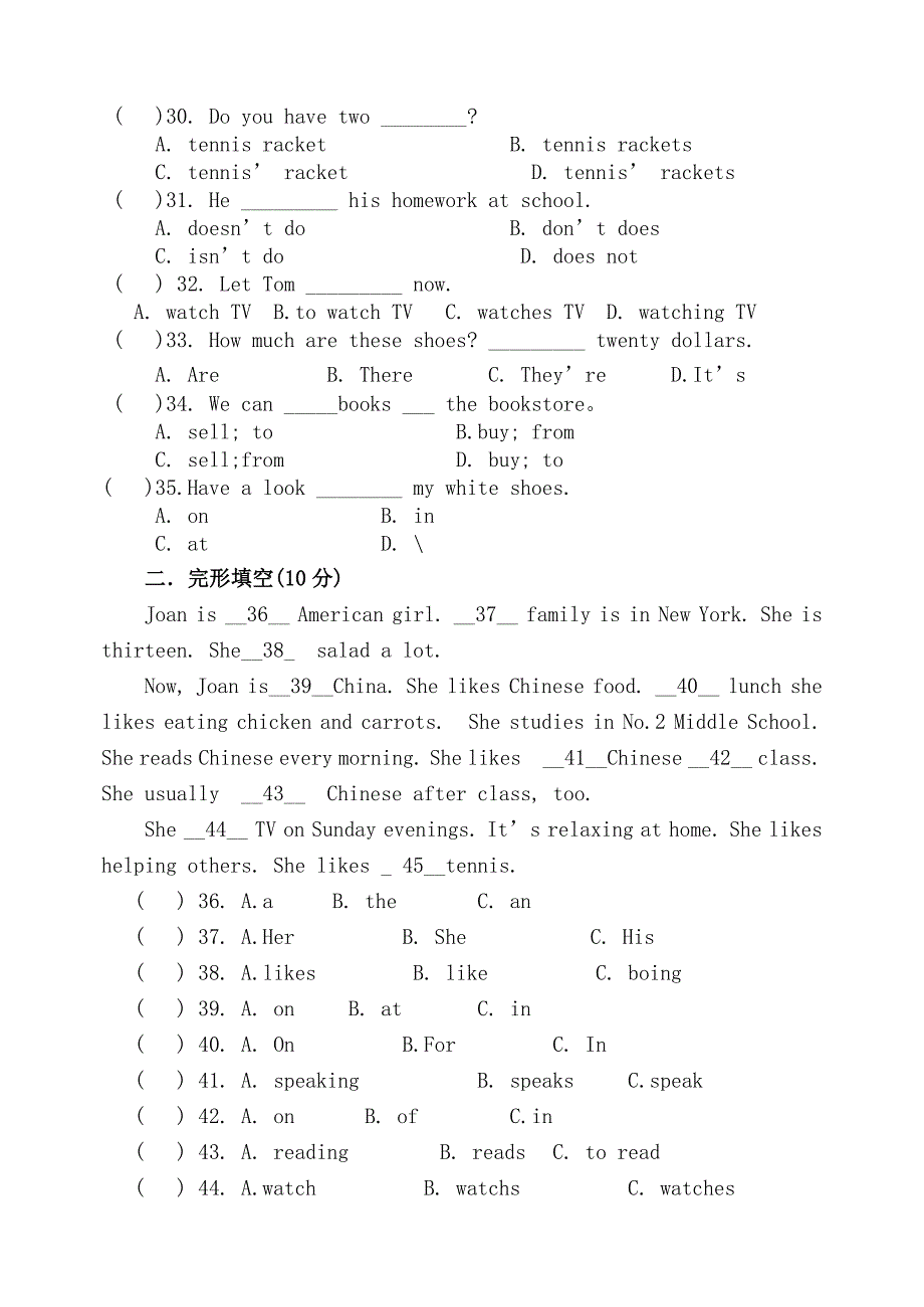 新版人教版七年级上册英语期末模拟试题_第3页