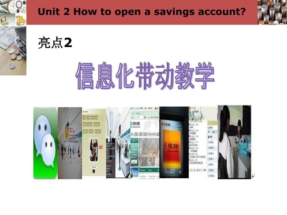 高教版中职英语基础模块 第3册Unit 2How to open a savings accountppt课件1_第3页