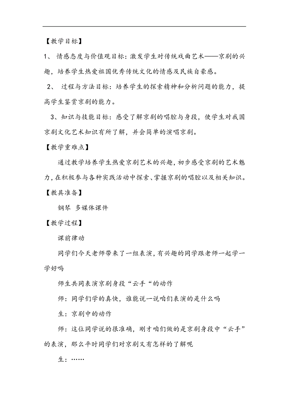 2都有一颗红亮的心_第2页