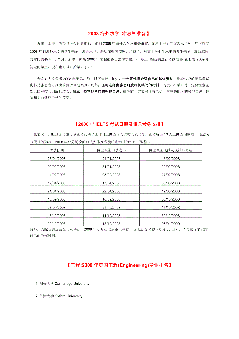 英国留学条件.doc_第2页