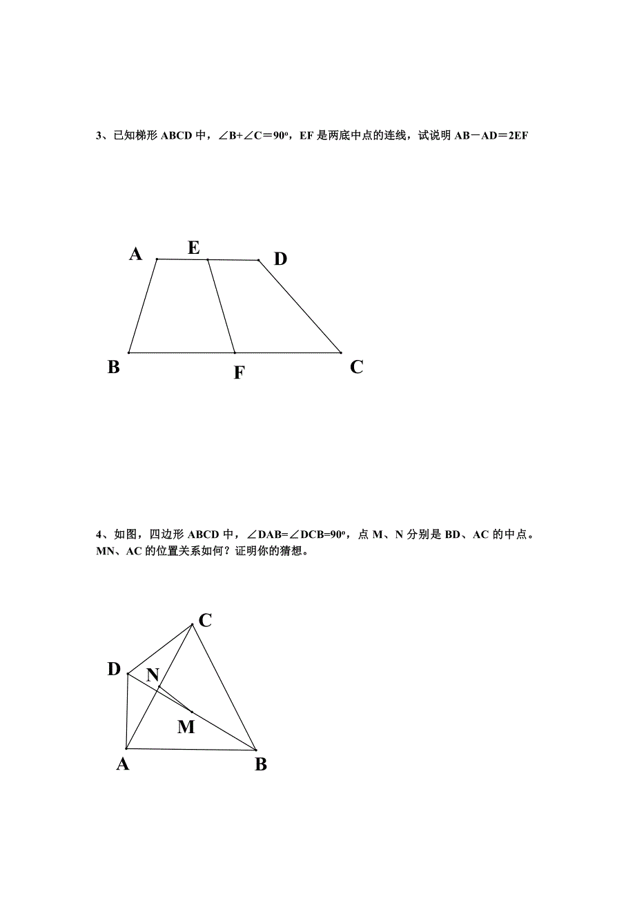 《直角三角形斜边上的中线等于斜边的一半》的专题训练.doc_第2页