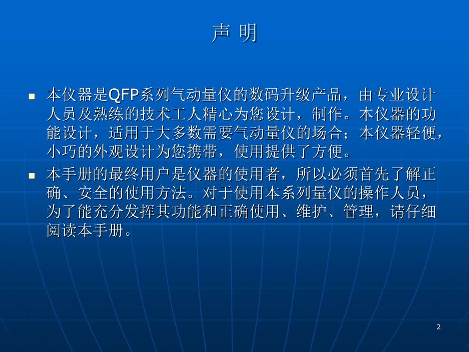 qdg205气电测微仪使用说明书_第2页