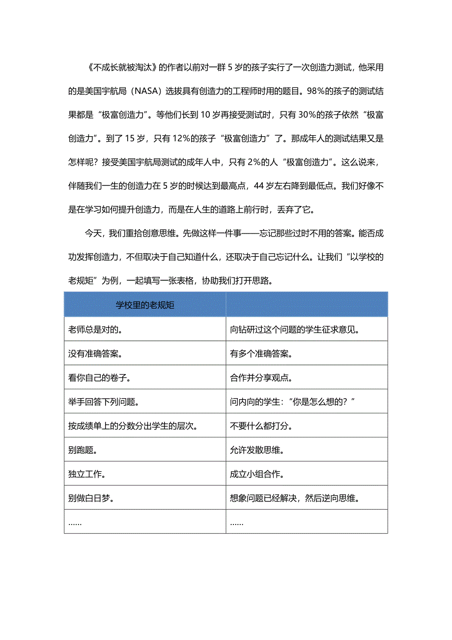 填写另一个正确答案_第1页