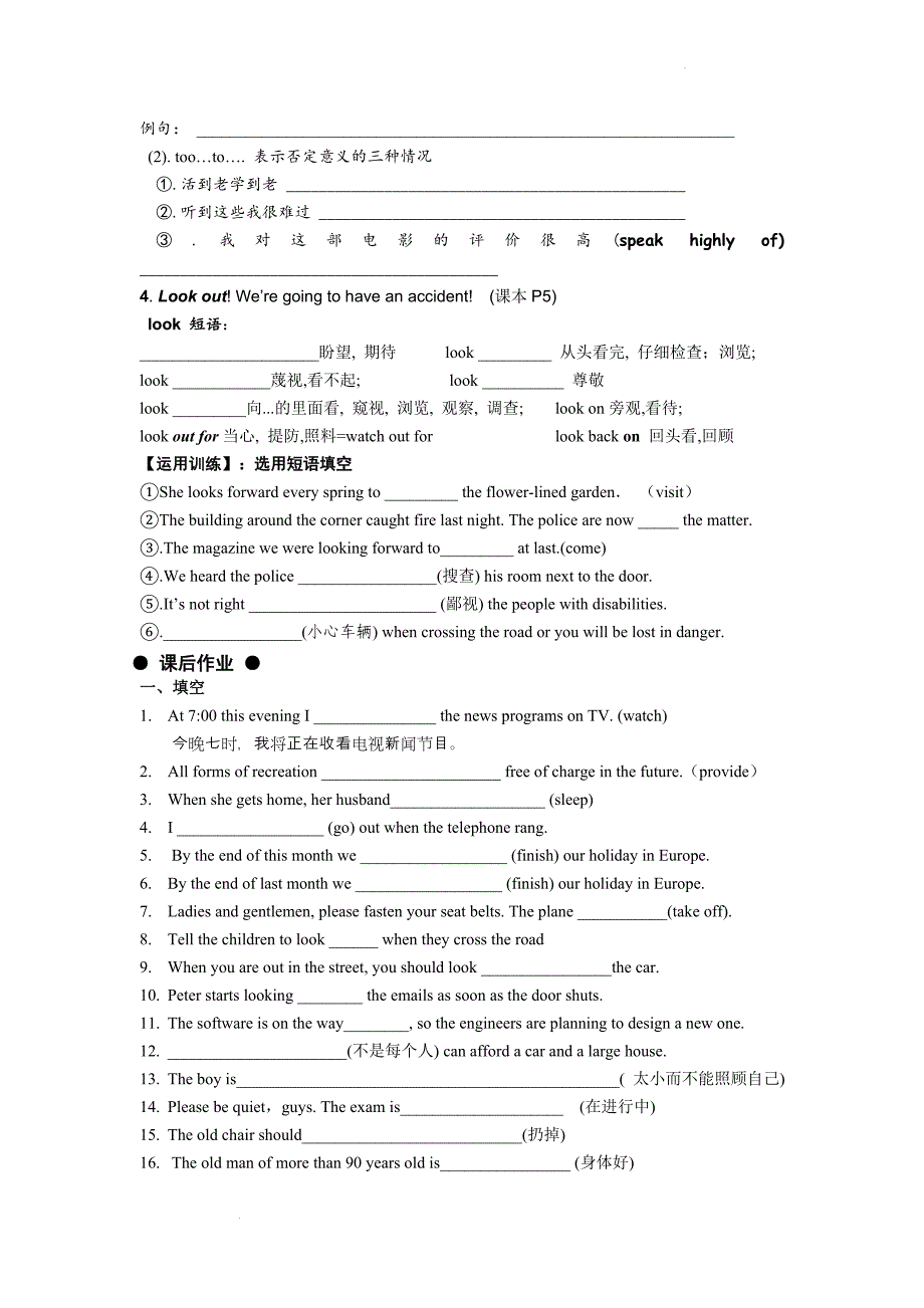 Module1LifeintheFuturecultureCorner学案- 高中英语外研版必修四.docx_第3页