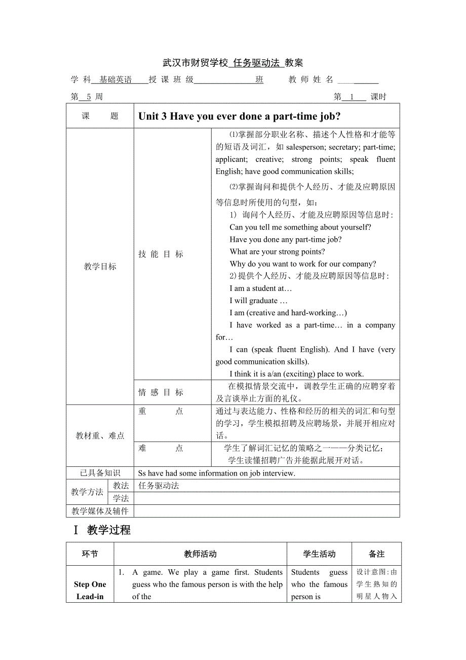 基础英语2unit3教案_第1页