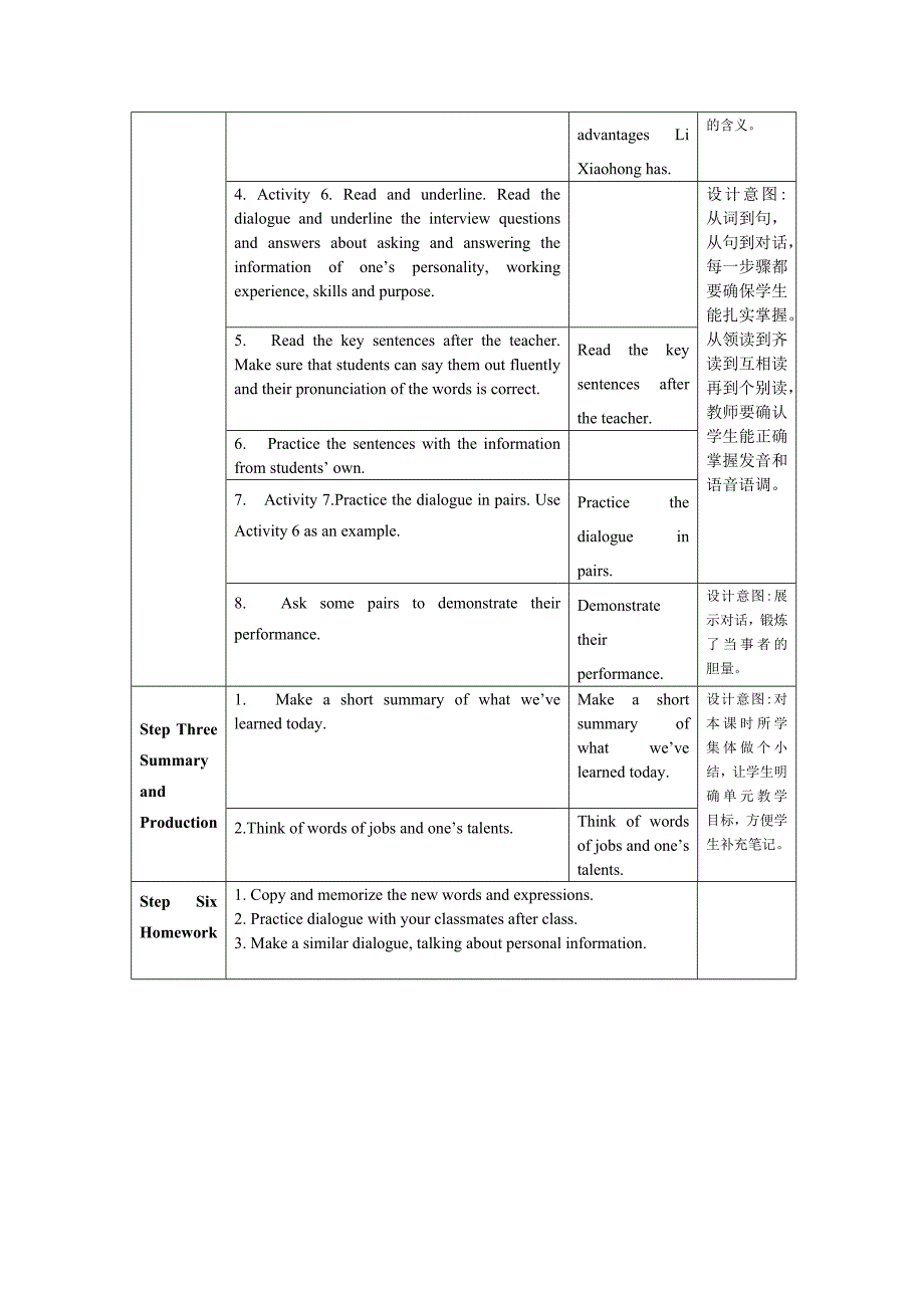 基础英语2unit3教案_第3页