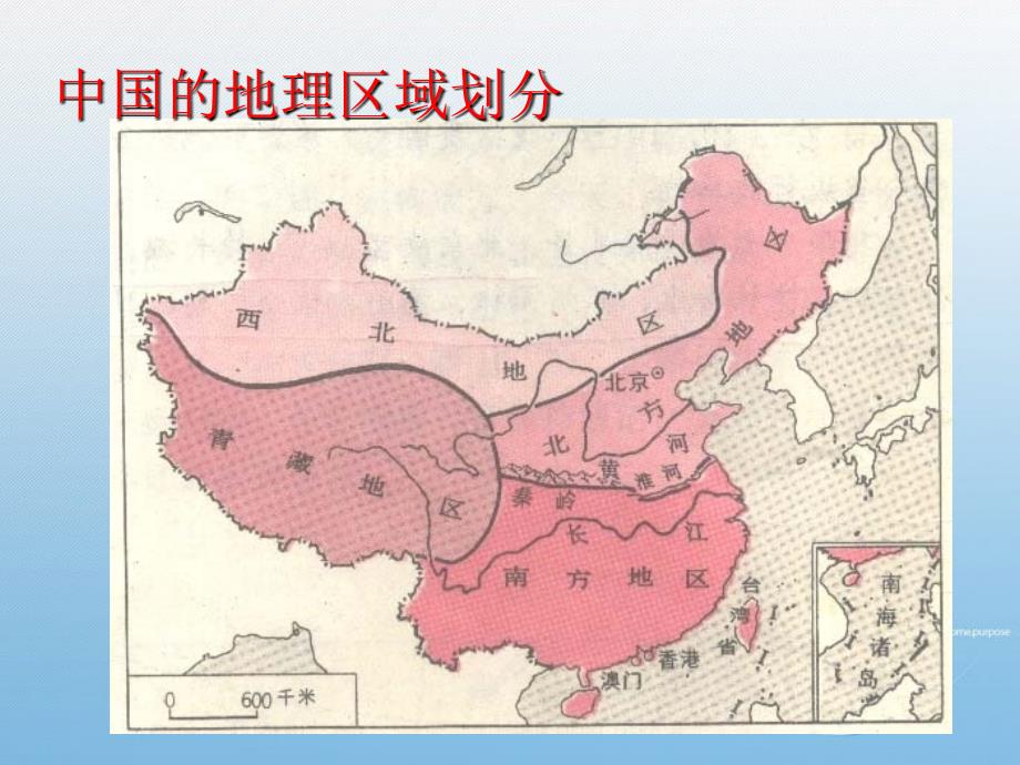 中国地理复习课件南方地区_第2页