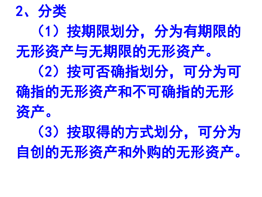 三次直播辅导课119页PPT课件_第3页