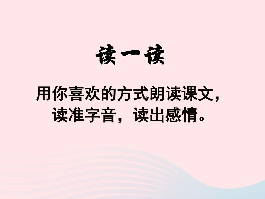 最新三年级语文上册第八单元31七颗钻石教学课件_第2页