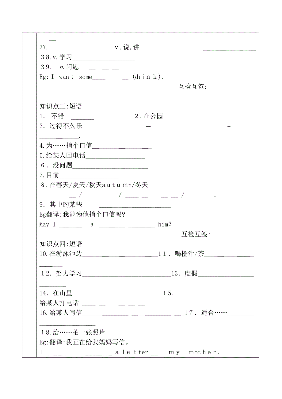 最新人教版七年级下册英语Unit7精学笔记_第3页