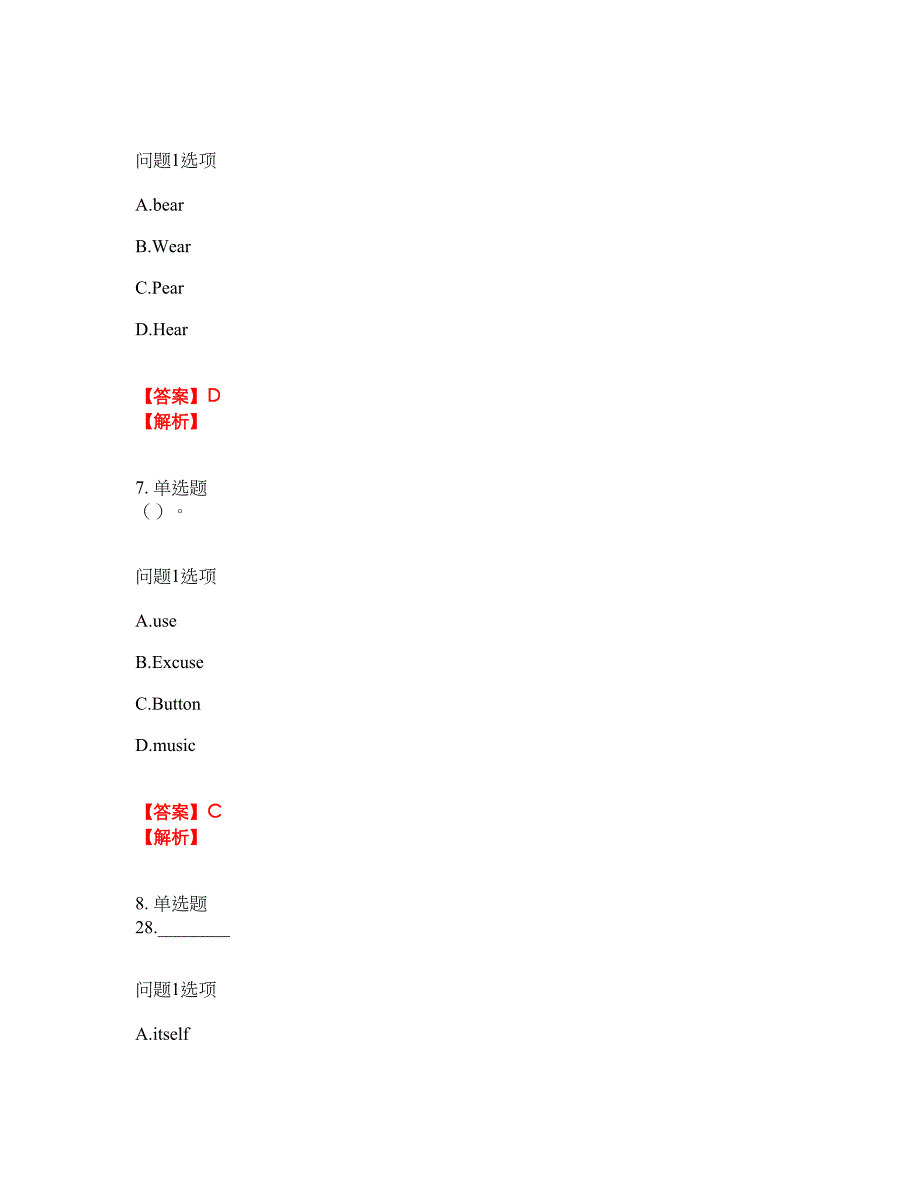 2022年成人高考-英语考前模拟强化练习题59（附答案详解）_第4页