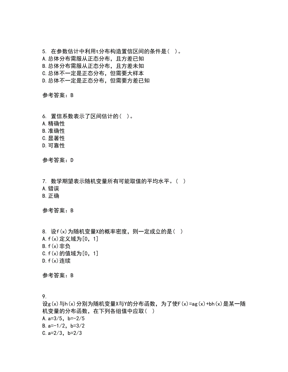 北京交通大学21春《概率论与数理统计》在线作业三满分答案4_第2页