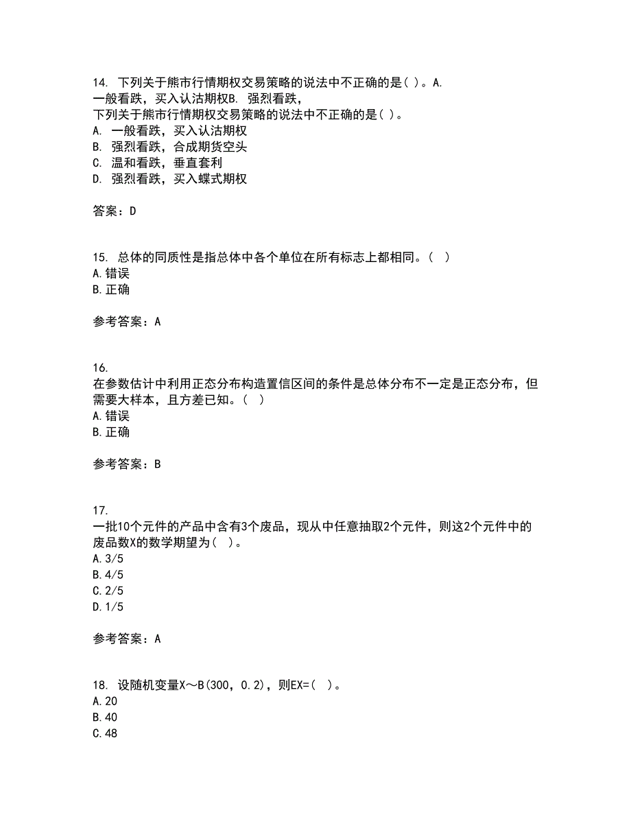 北京交通大学21春《概率论与数理统计》在线作业三满分答案4_第4页