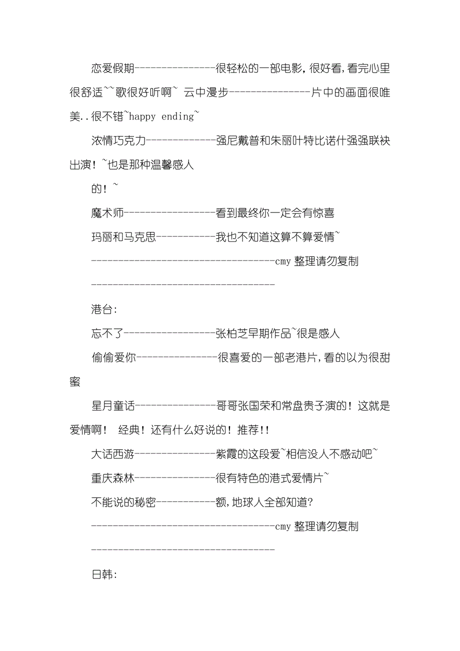 感人爱情电影大全_第3页