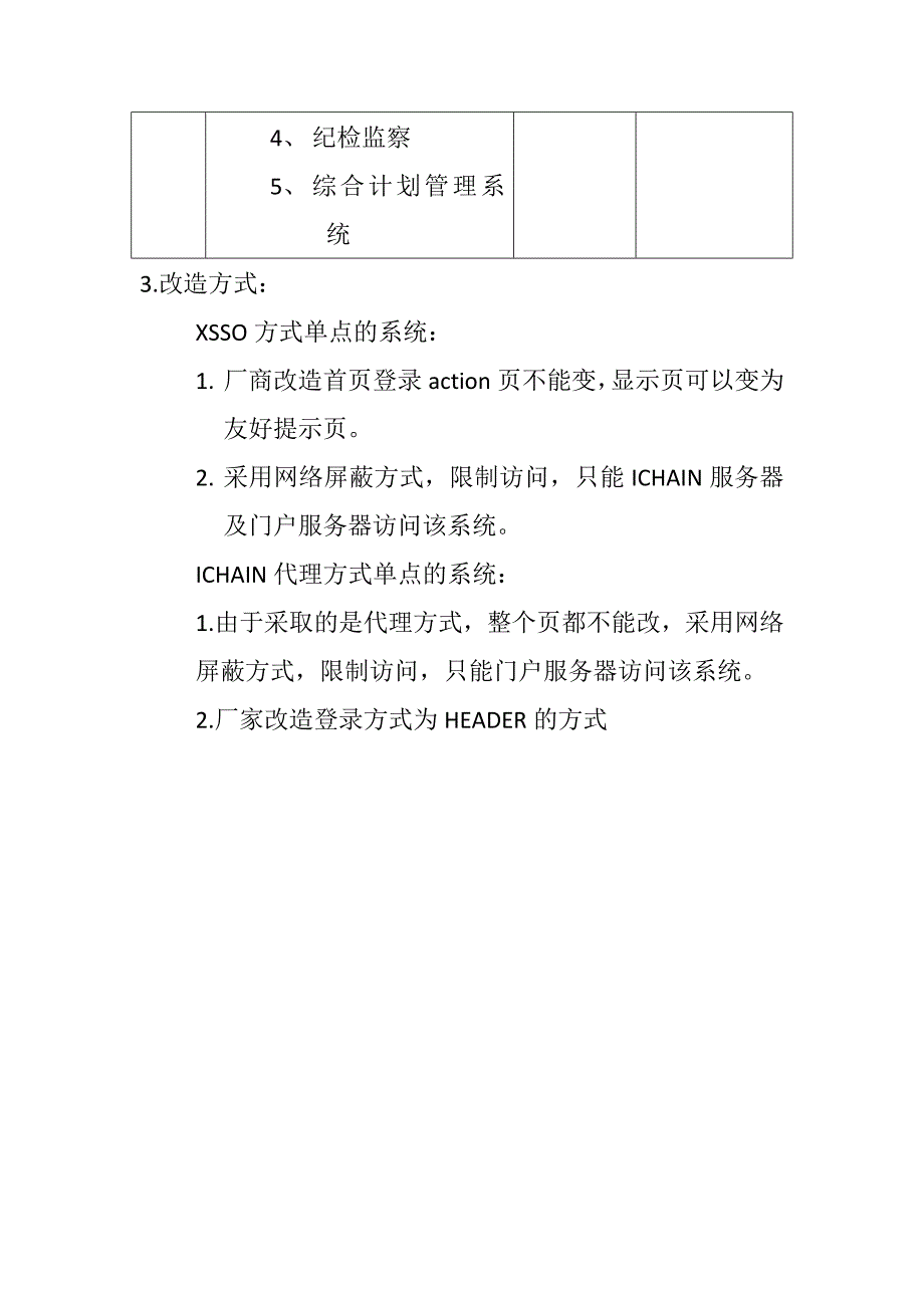 甘肃省企业门户推广计划（_第3页