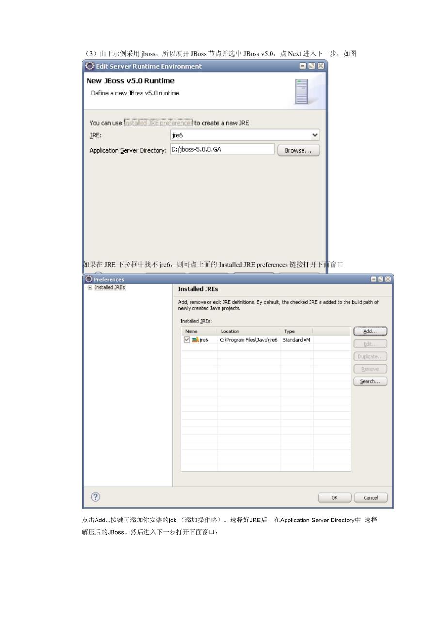 Eclipse For Java EE开发环境配置_第4页