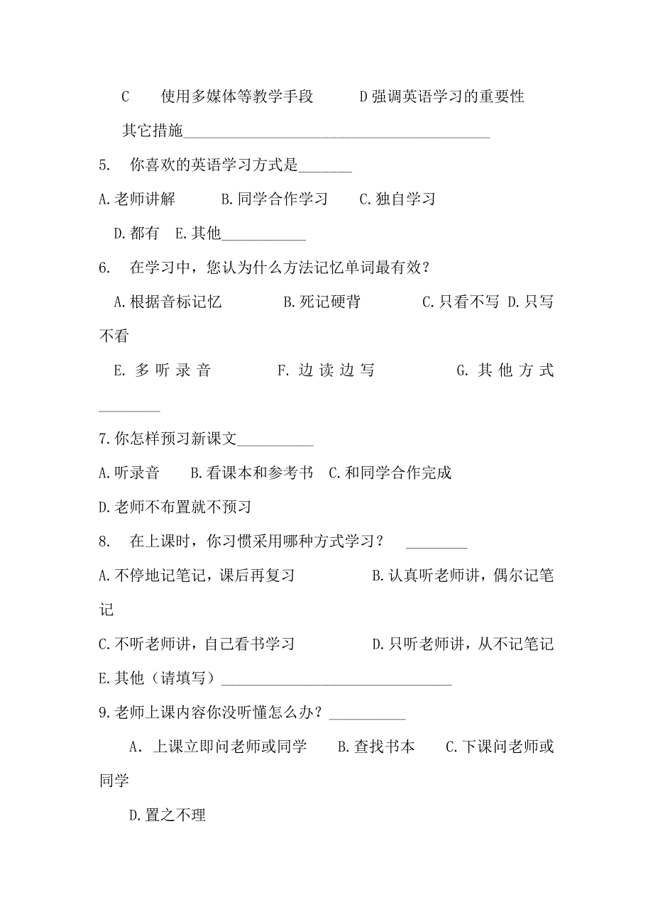 初中生英语学习情况问卷调查表_第2页