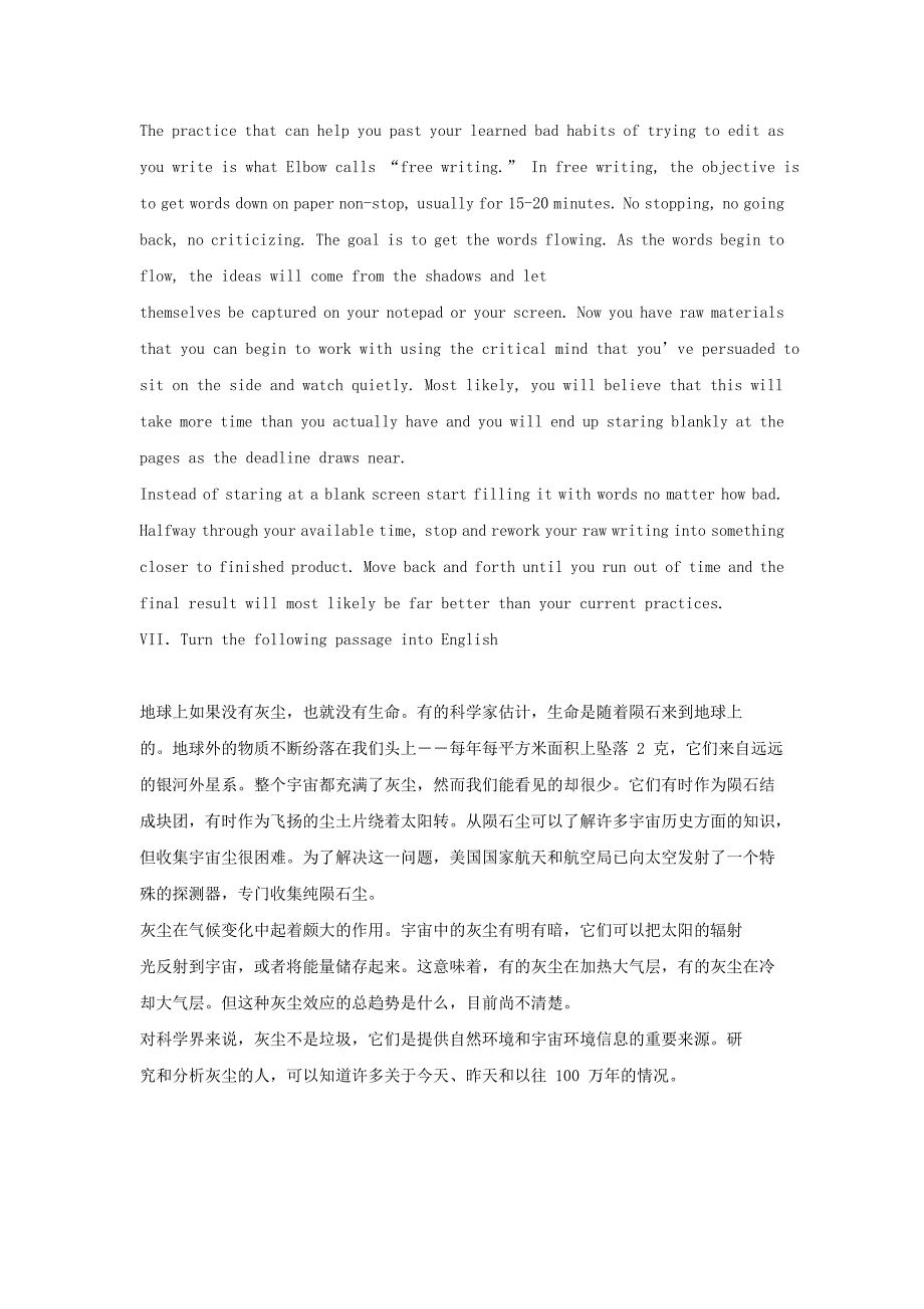 2013年天津商业大学语言学及翻译考研真题_第4页