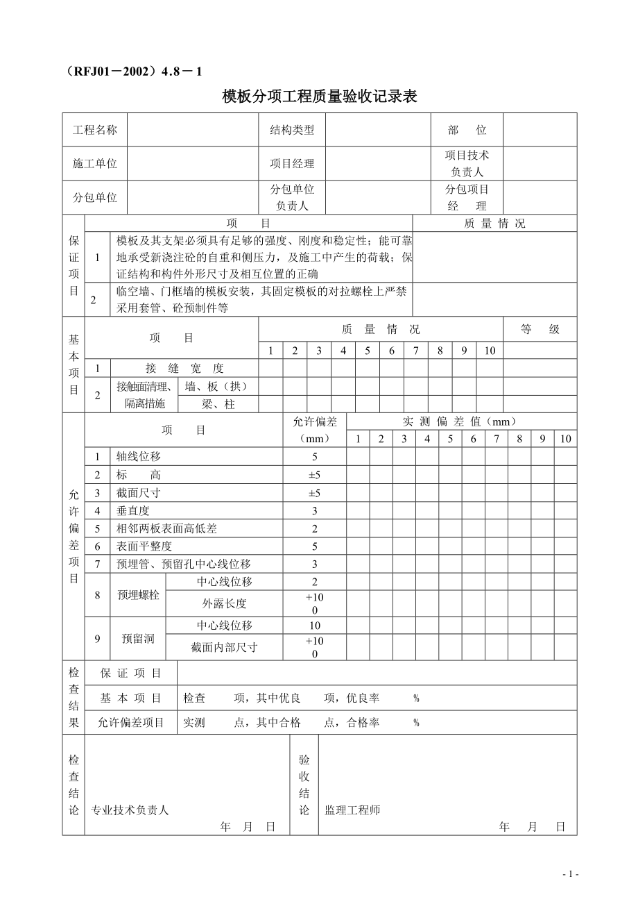 人防资料8.23_第1页