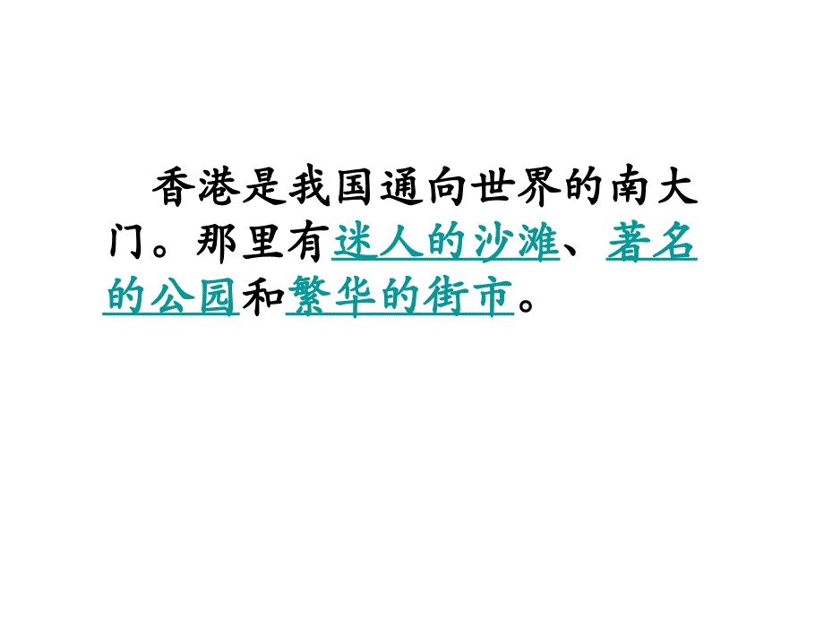 《东方之珠》PPT课件_第4页