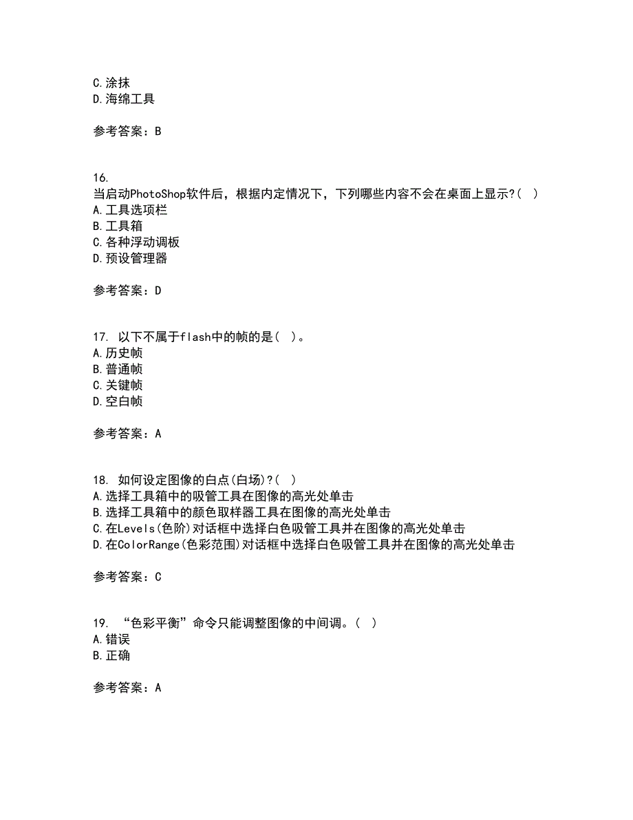 南开大学21秋《电子商务网页制作》在线作业二满分答案24_第4页