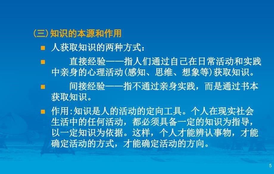 不同类型的学习方法_第5页