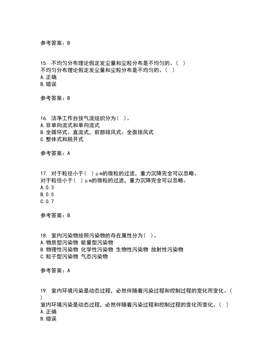 大连理工大学21春《通风与洁净技术》在线作业三满分答案90_第4页