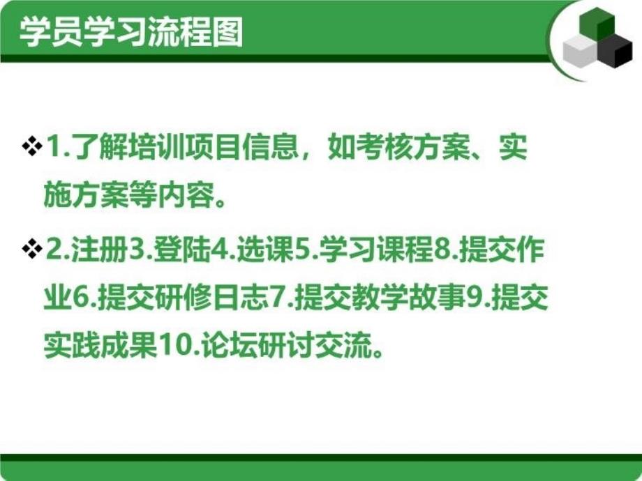 最新大家好我是小学英语班辅导教师杨小青时光飞逝今ppt课件_第3页