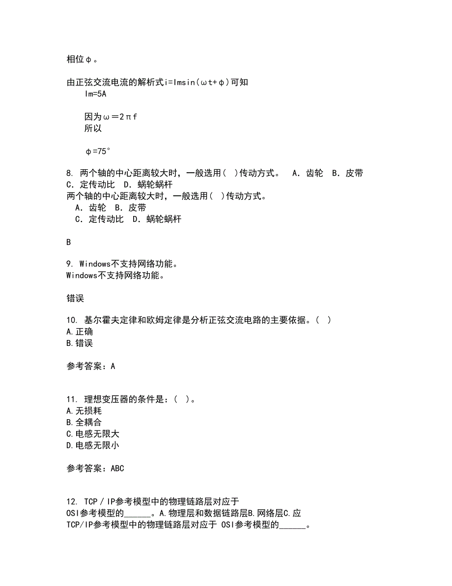 大连理工大学21春《电路分析基础》离线作业一辅导答案76_第4页