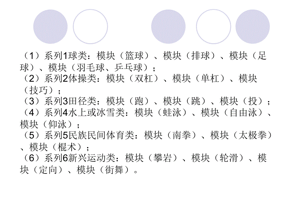 福建省教育厅江仁虎350003P_第3页