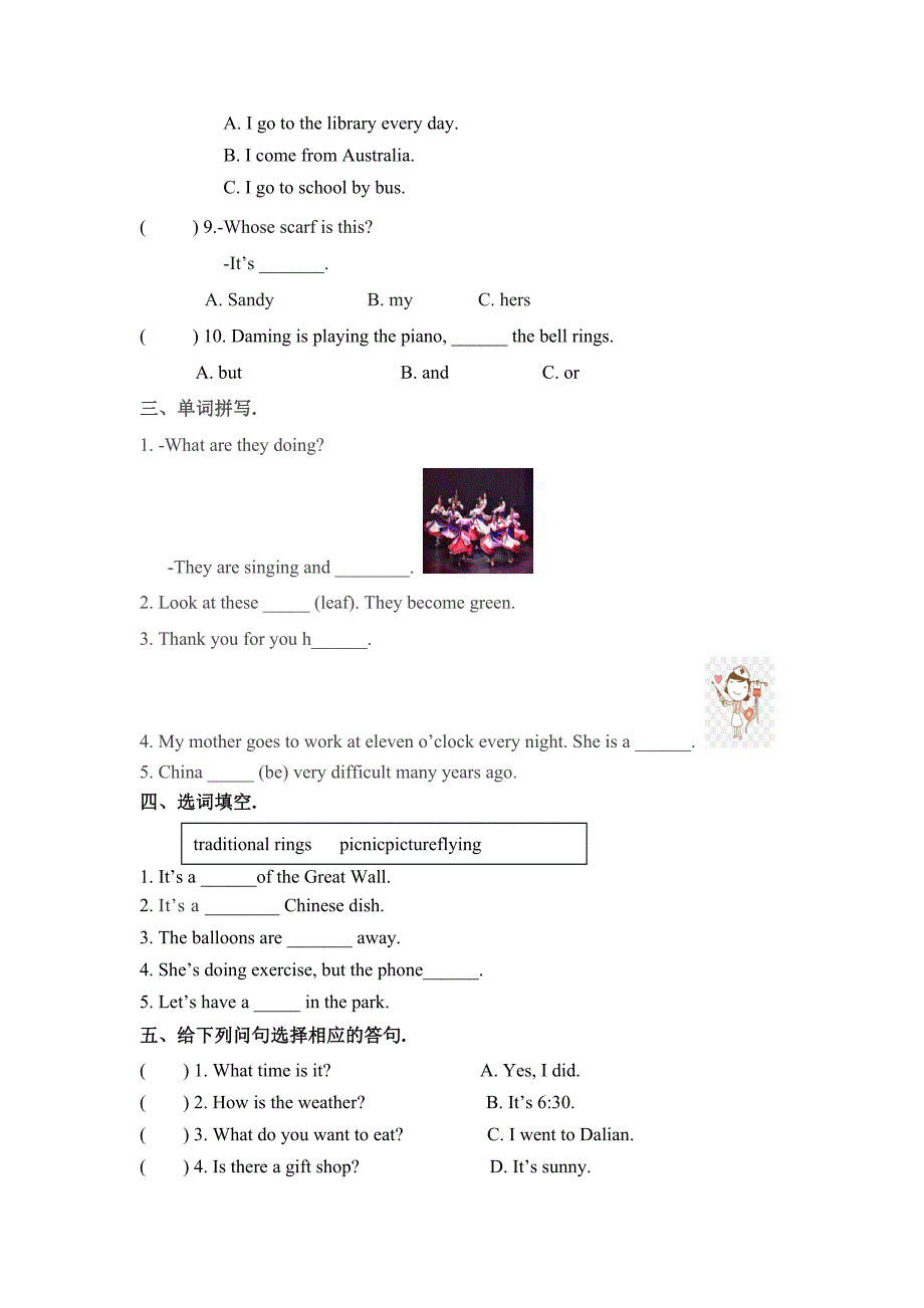 外研版六年级英语小升初检测试题（含答案）_第2页