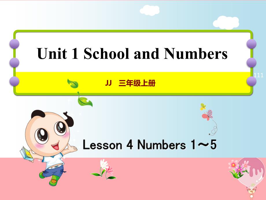 三年级英语上册 Unit 1 School and NumbersLesson 4 Numbers 1～5课件 冀教版（三起）_第1页