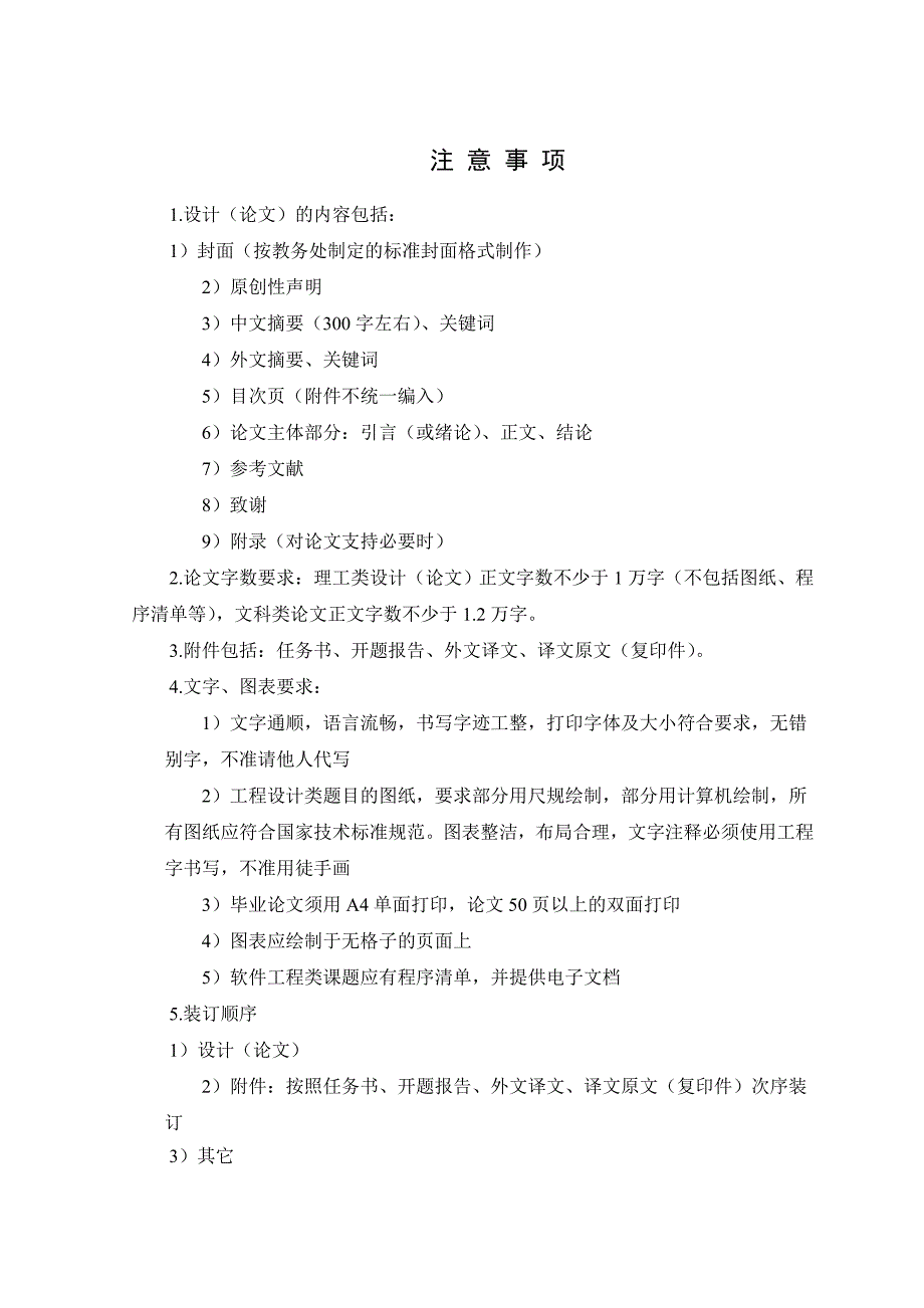 各种通道式放射性检测系统的性能比较与研究毕业设计论文_第4页