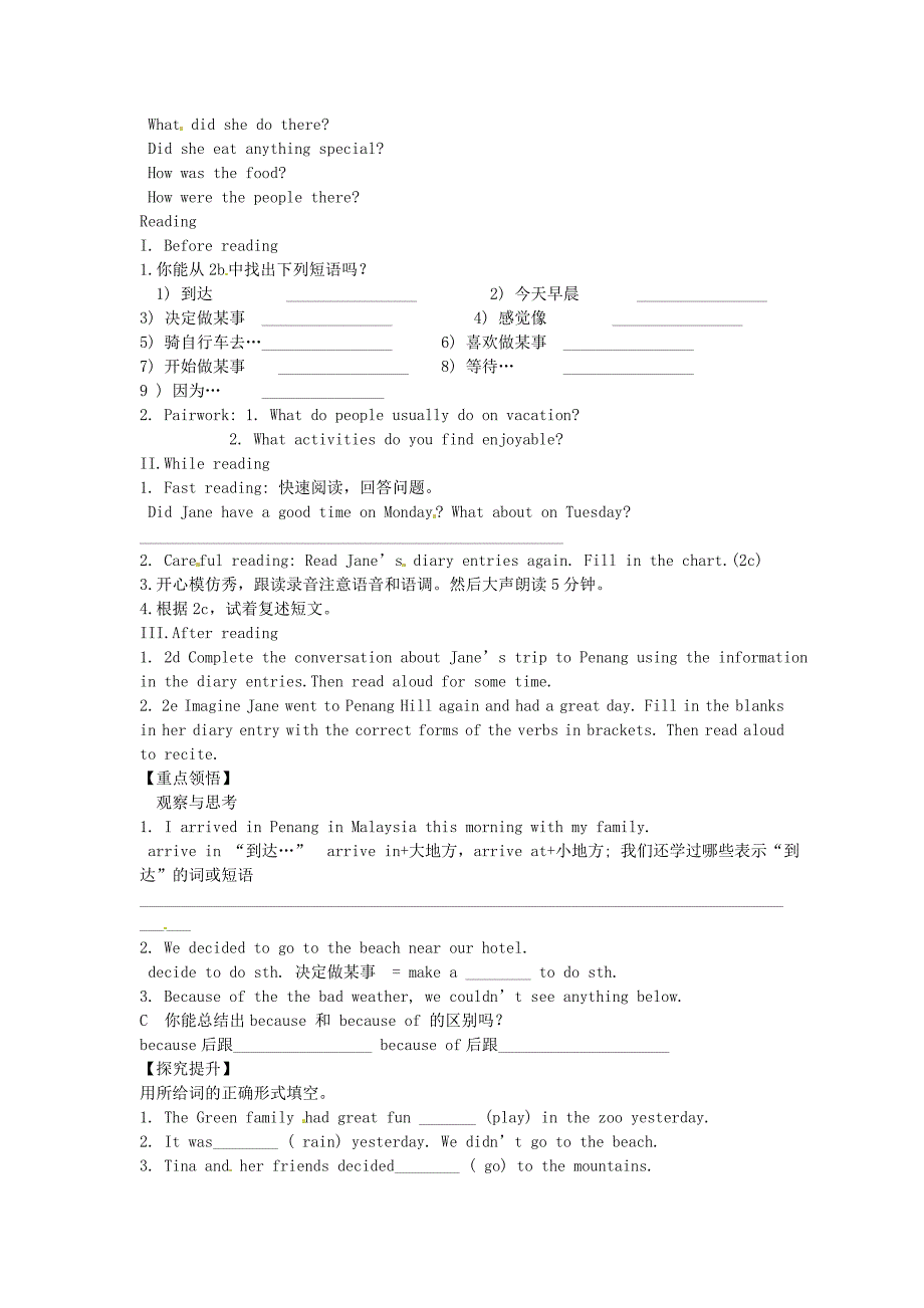 【最新】人教版八年级上Unit1 Period 3 Section B1a2e学案_第2页