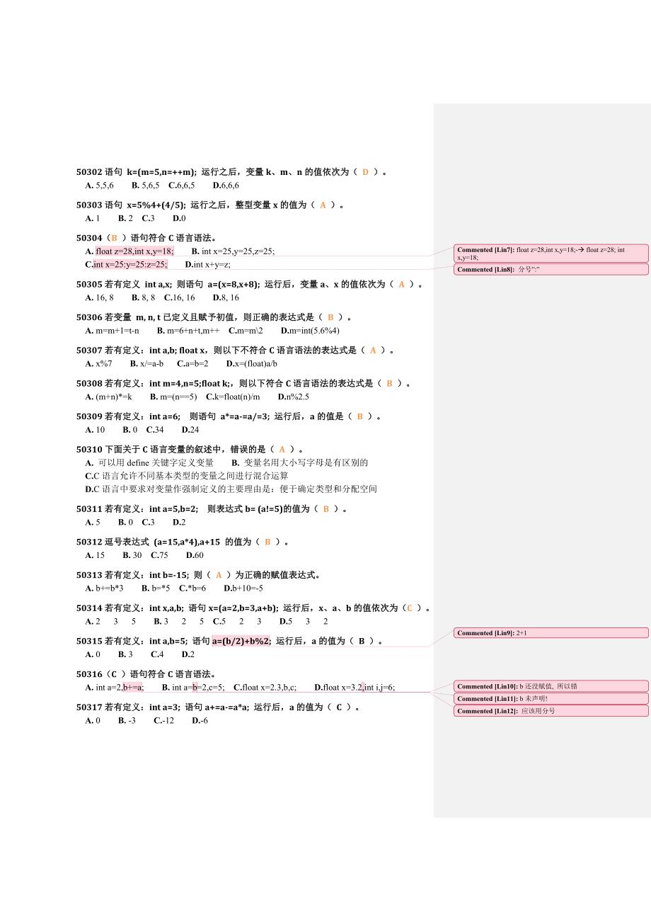 福建省C语言二级考试大全-学生.doc_第4页