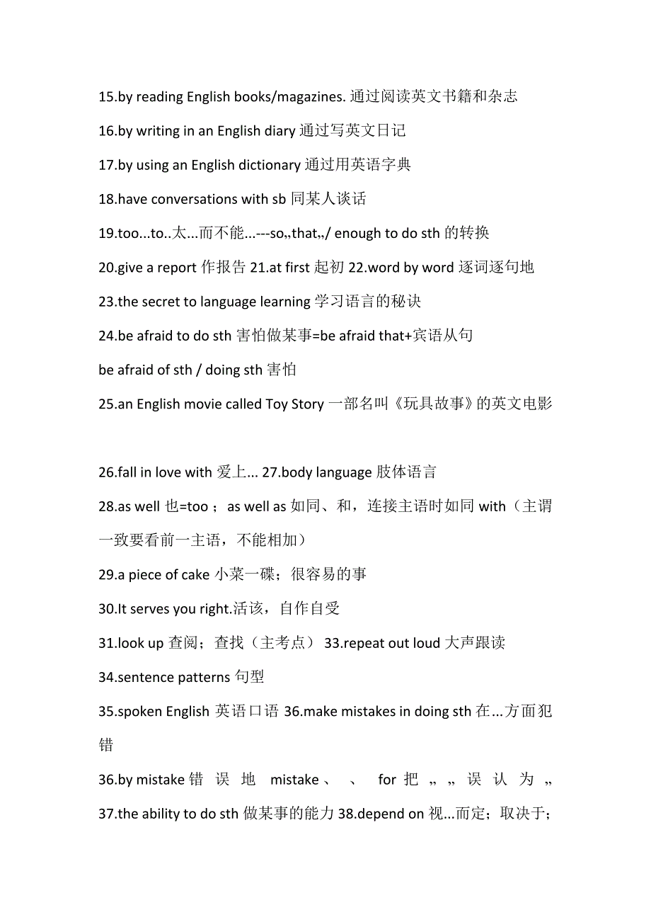 九年级英语Unit1知识点_第2页