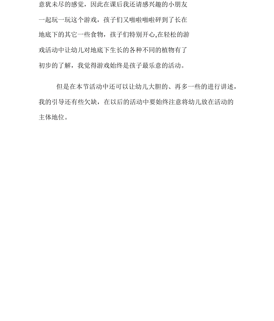 绘本啪啦啪啦_第4页