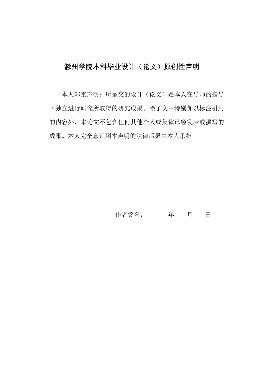 观念摄影在海报设计中的应用毕业论文1_第3页