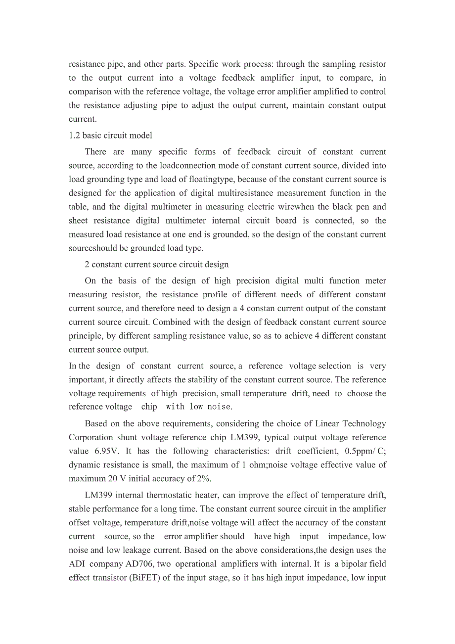 恒流源在高精度数字多用表中的设计与实现外文翻译_第2页