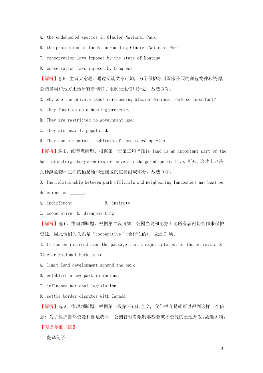 2020版新教材高中英语 课时素养评价 十六 Unit 6 Starting out &amp;amp; Understanding ideas（含解析）外研版必修1_第3页